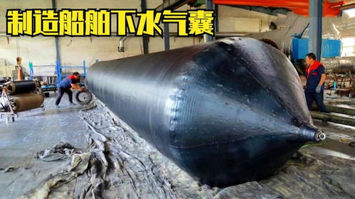 紀(jì)錄片 船舶氣囊的制造過(guò)程,大船下水全靠它,制造難度堪比導(dǎo)彈